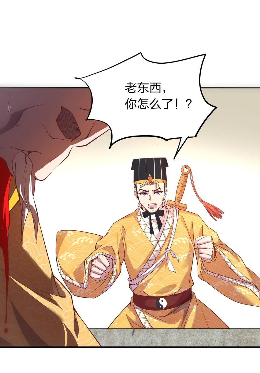 020 到达先天境？ 第11页