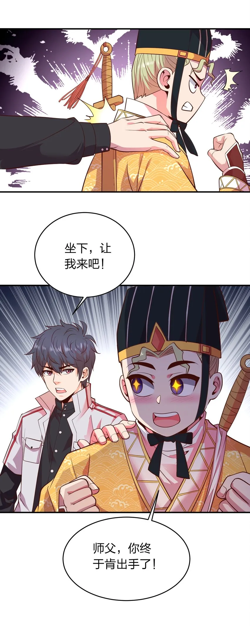 020 到达先天境？ 第16页
