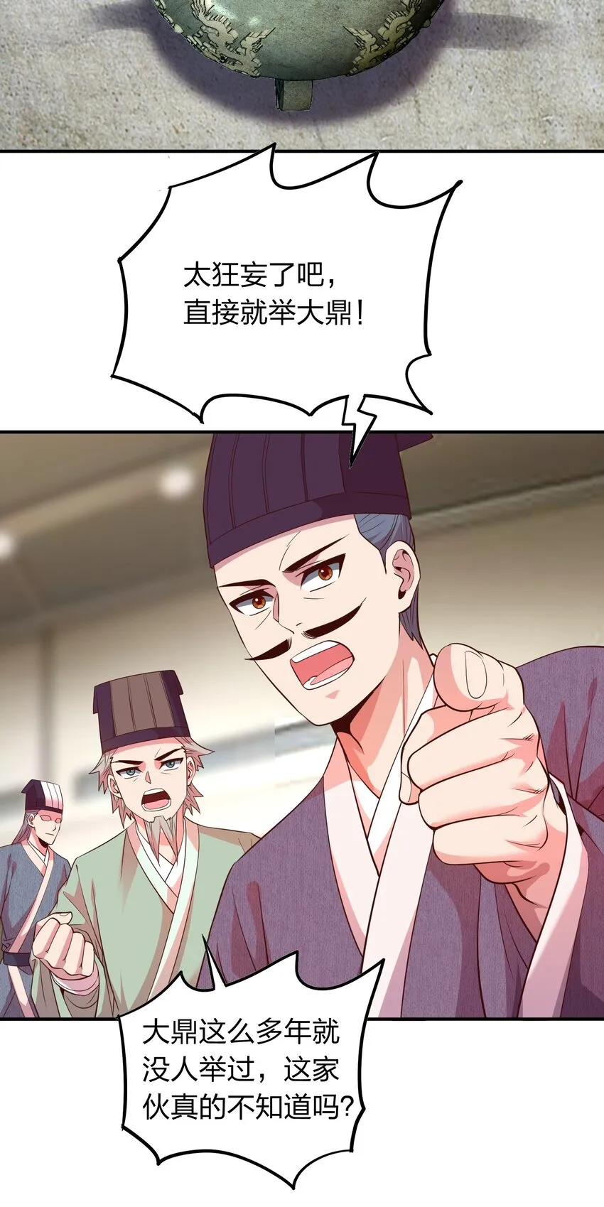 020 到达先天境？ 第18页