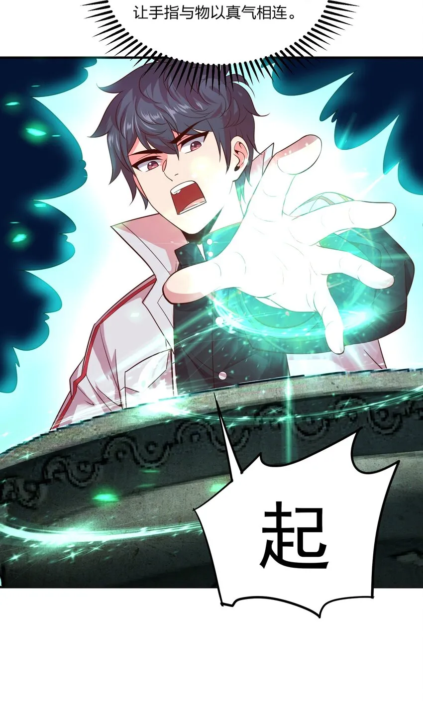 020 到达先天境？ 第20页