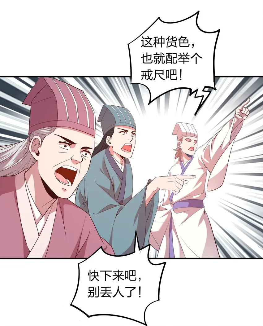 020 到达先天境？ 第23页
