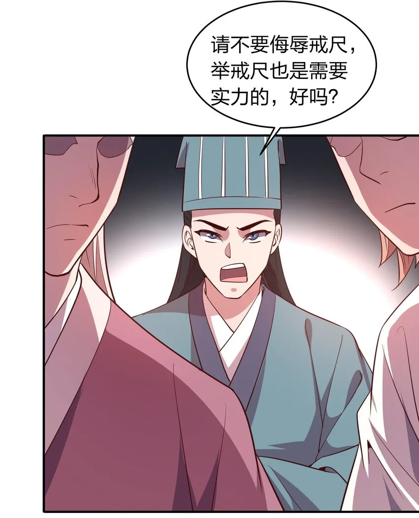 020 到达先天境？ 第24页