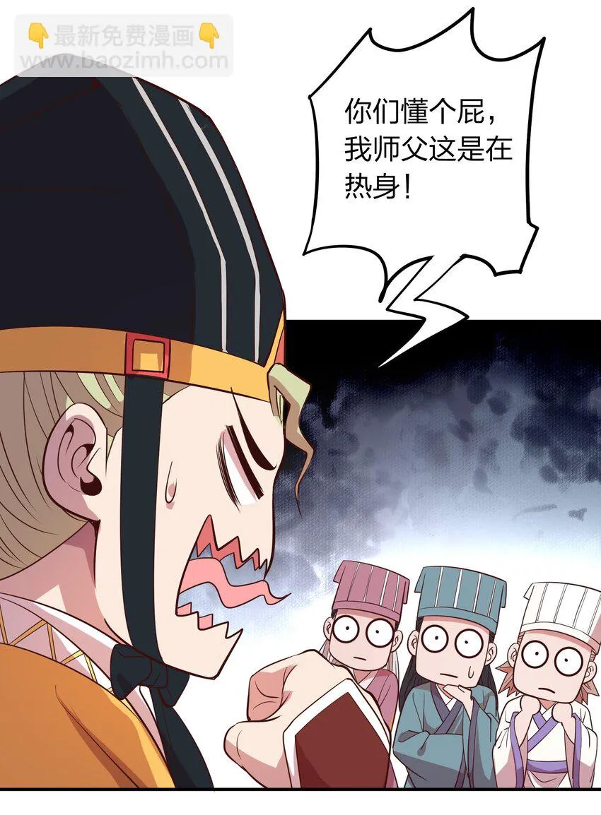 020 到达先天境？ 第25页