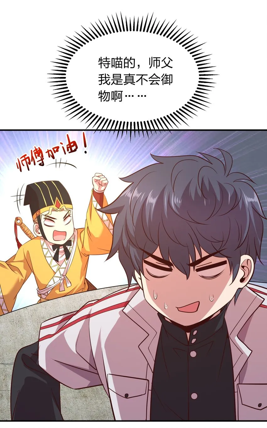 020 到达先天境？ 第26页