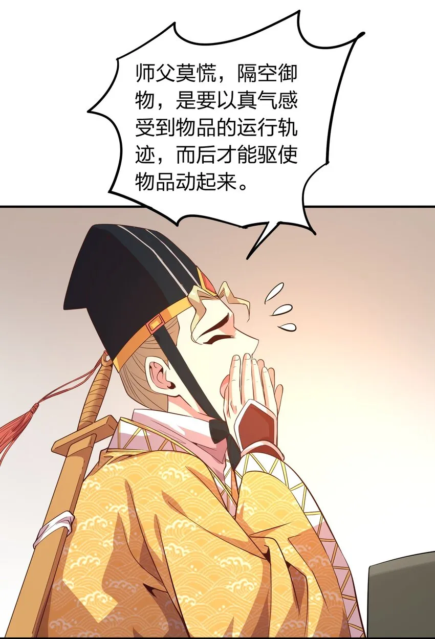 020 到达先天境？ 第28页