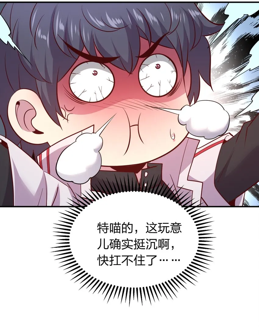 020 到达先天境？ 第36页