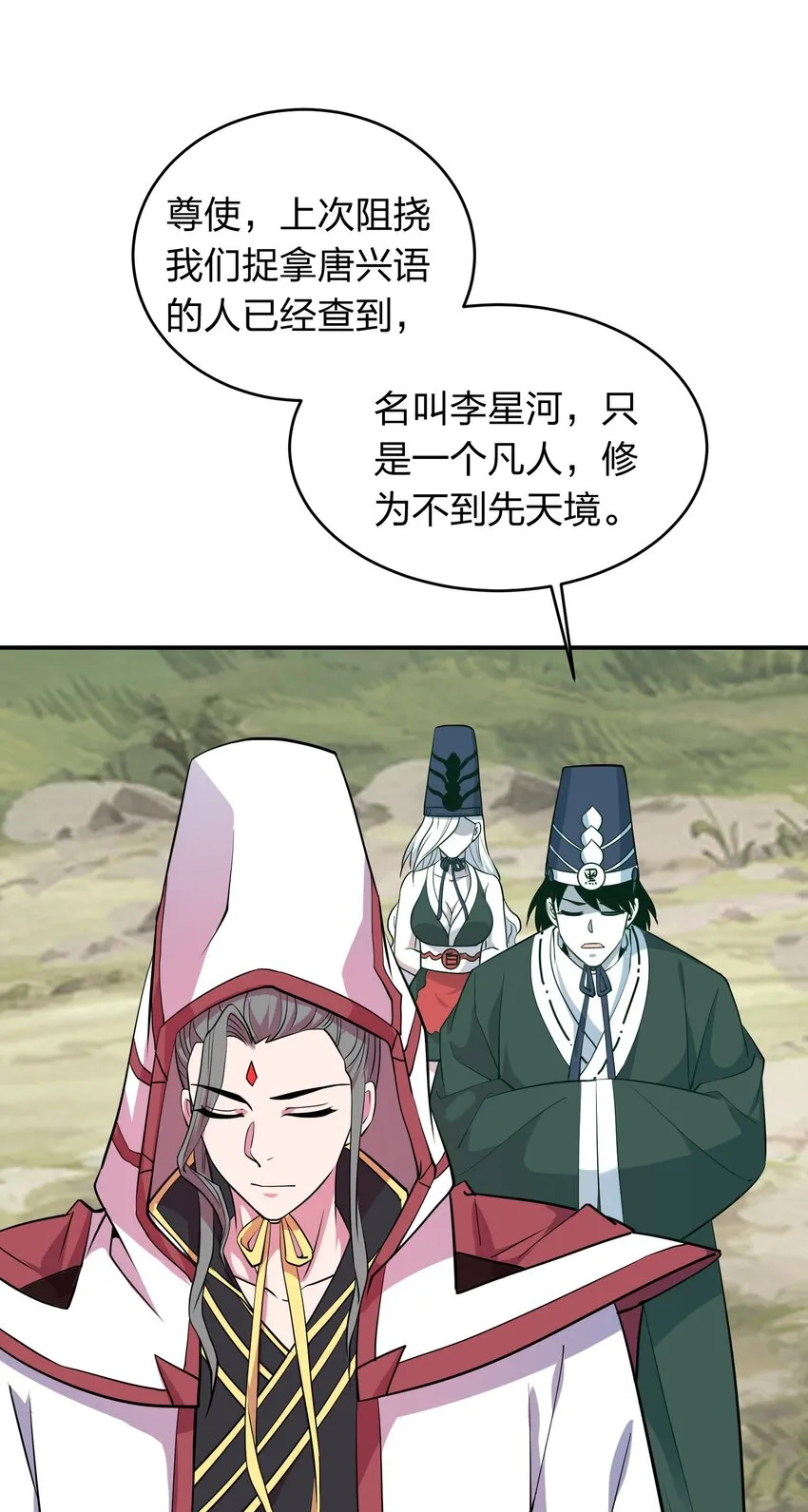020 到达先天境？ 第40页