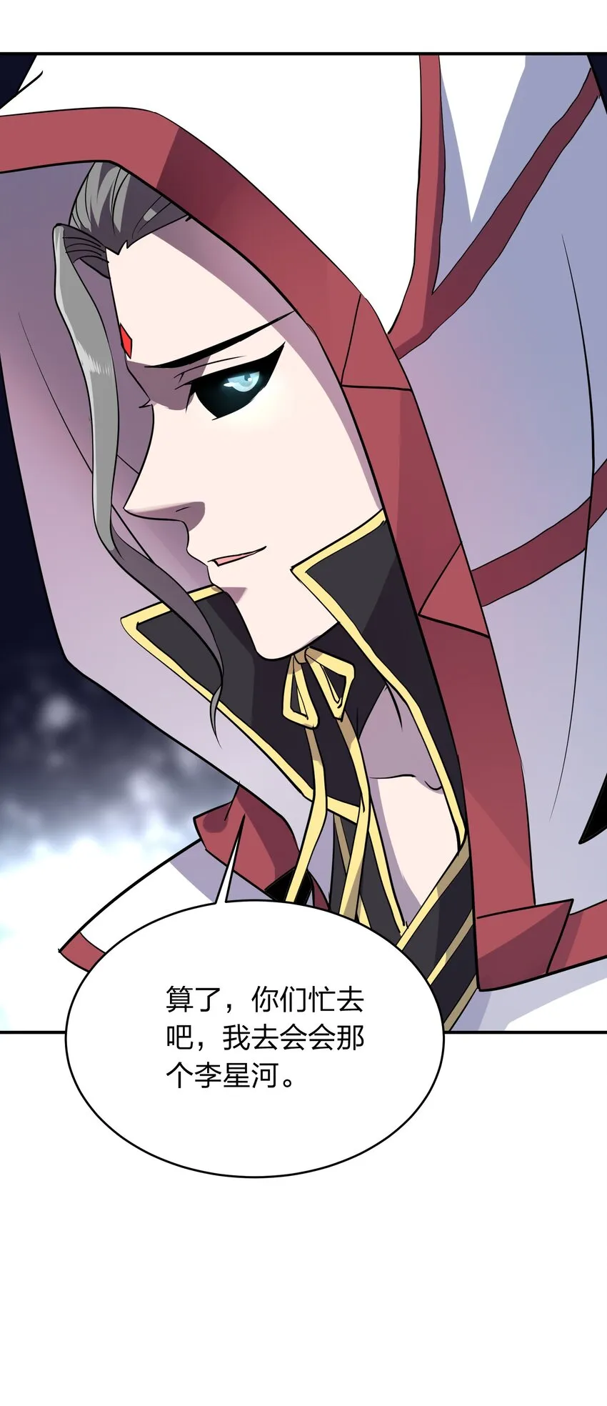 020 到达先天境？ 第44页