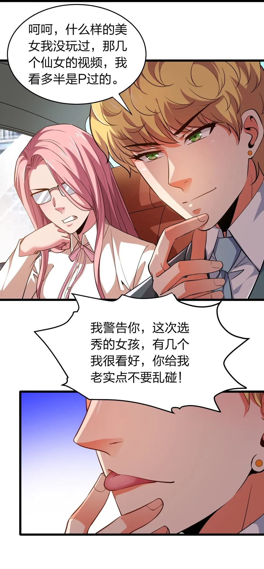 021 打工是不可能滴！ 第24页
