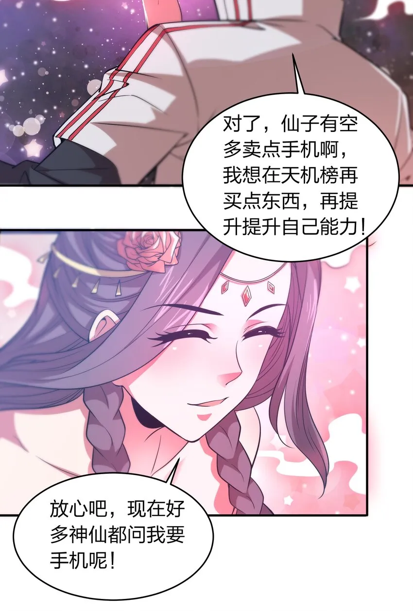 021 打工是不可能滴！ 第28页
