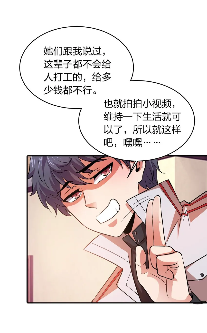 021 打工是不可能滴！ 第37页