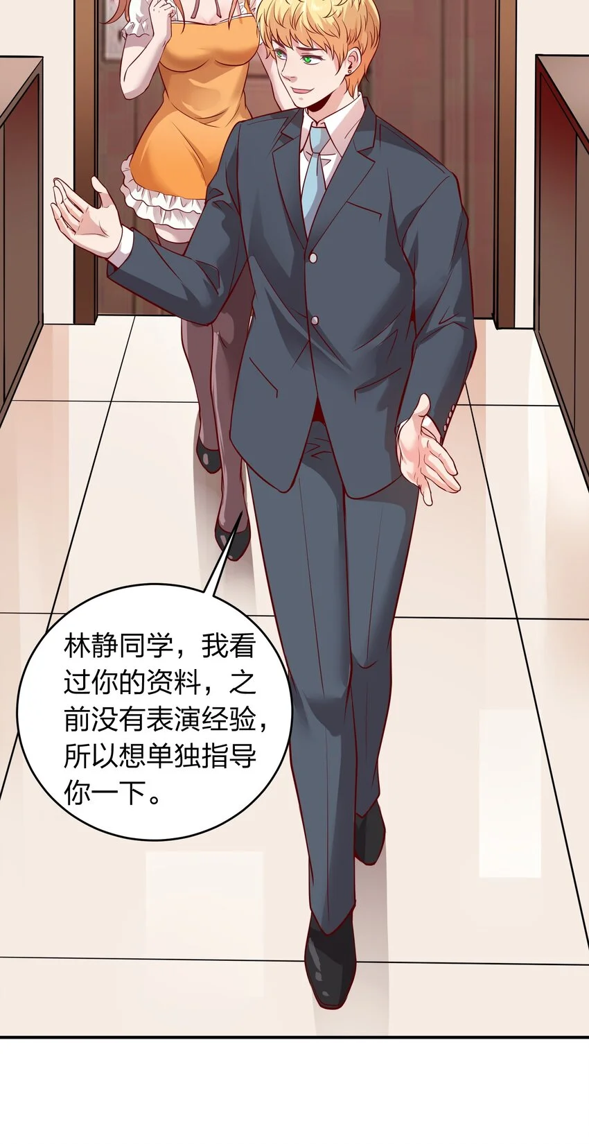 022 演员的自我修养 第8页