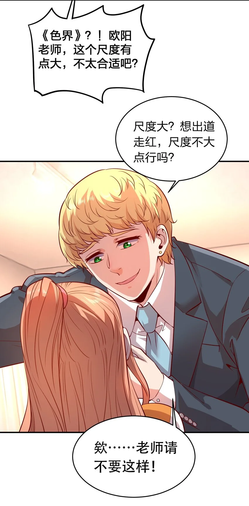 022 演员的自我修养 第11页