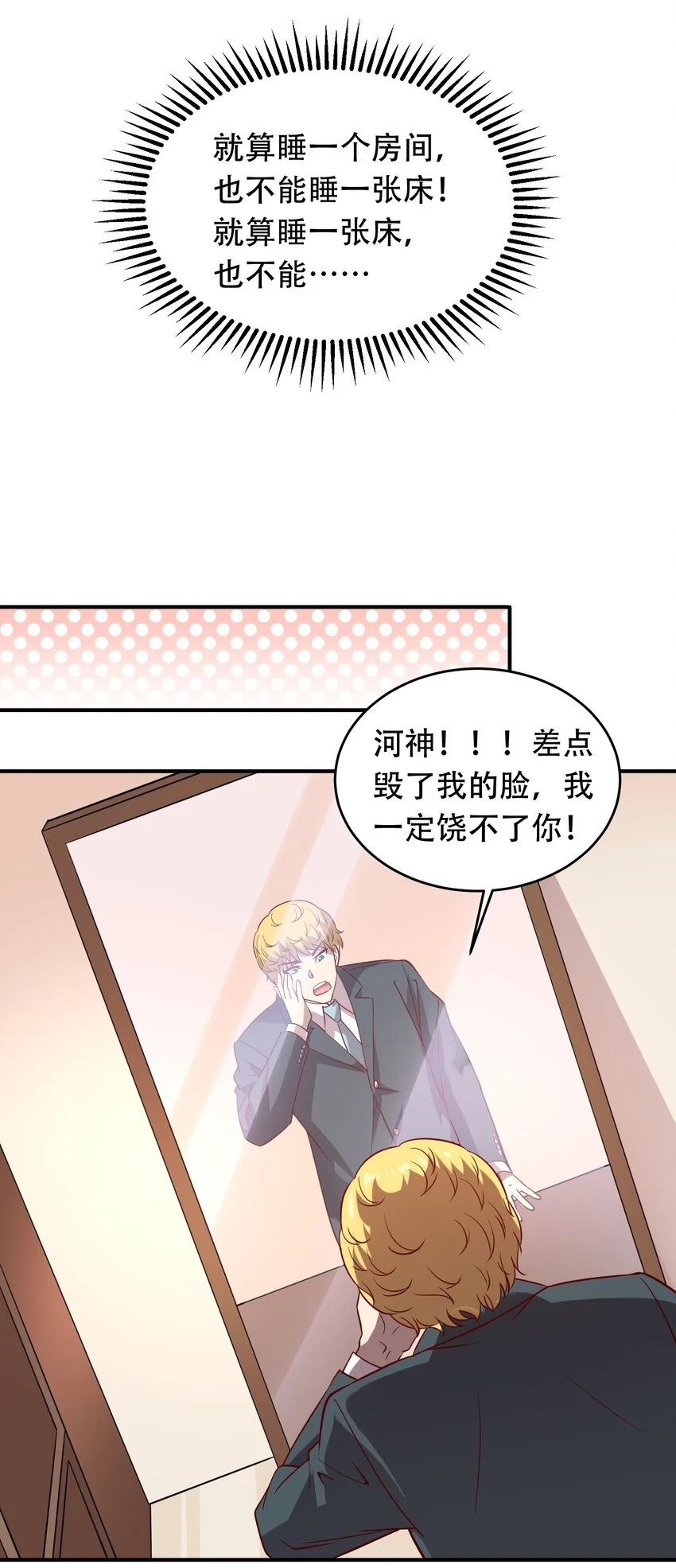 022 演员的自我修养 第43页