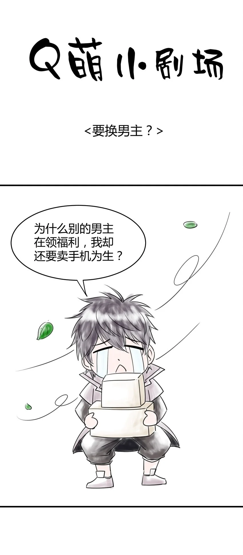 022 演员的自我修养 第46页