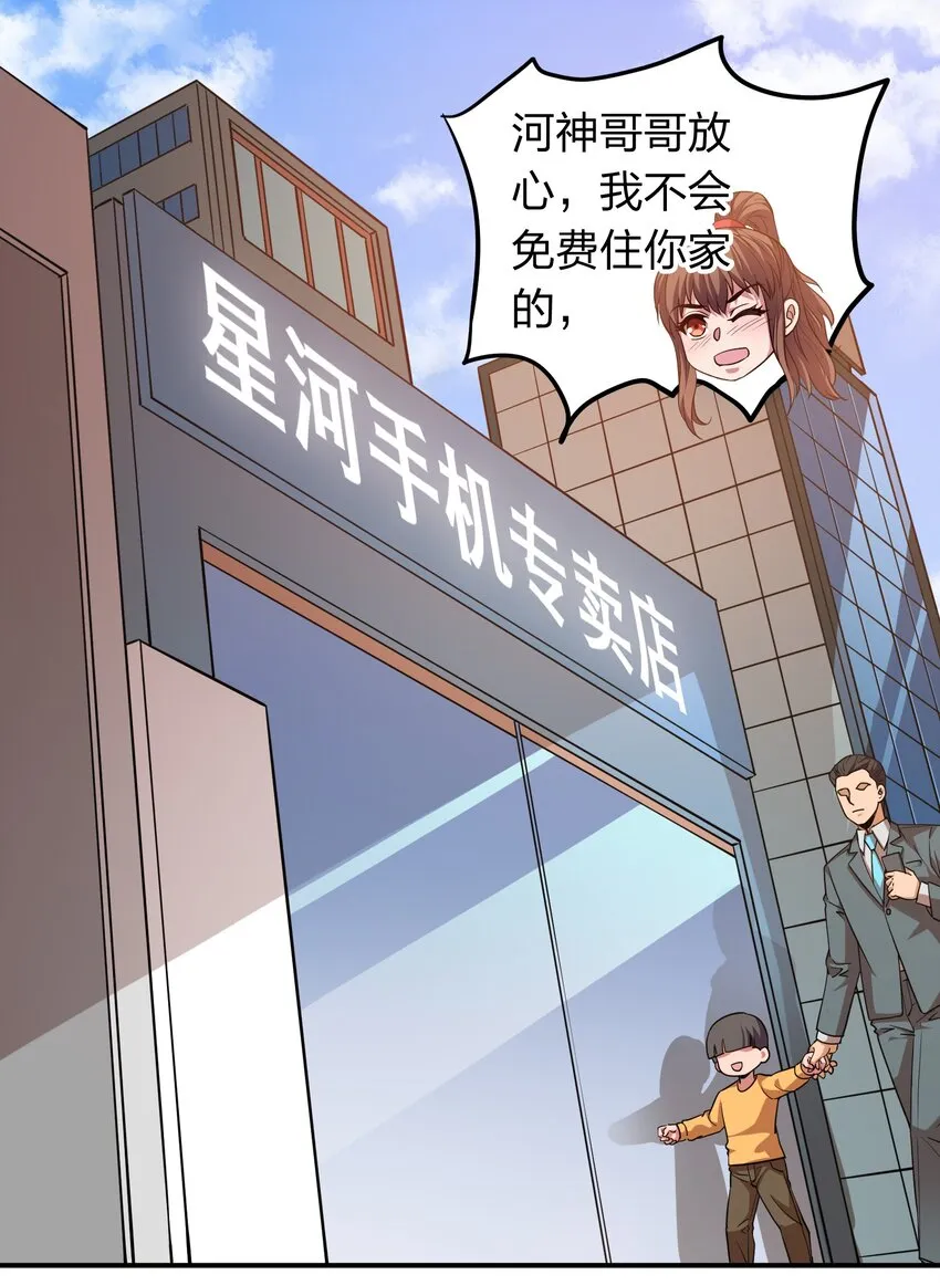 023 歌神救场！ 第2页