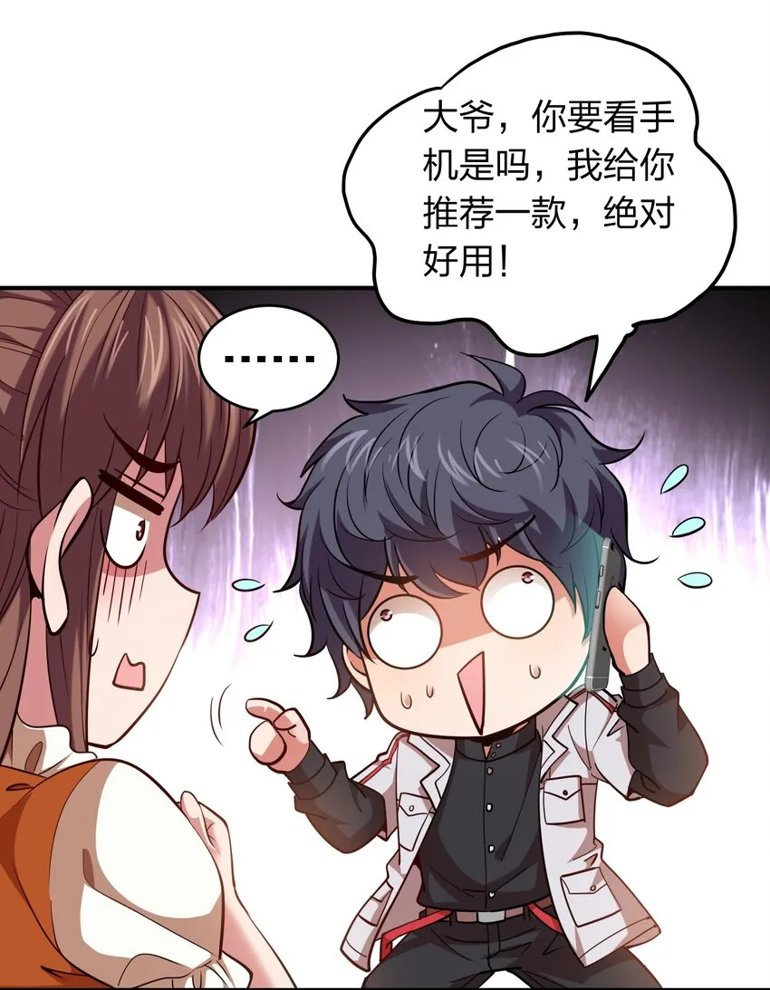 023 歌神救场！ 第7页