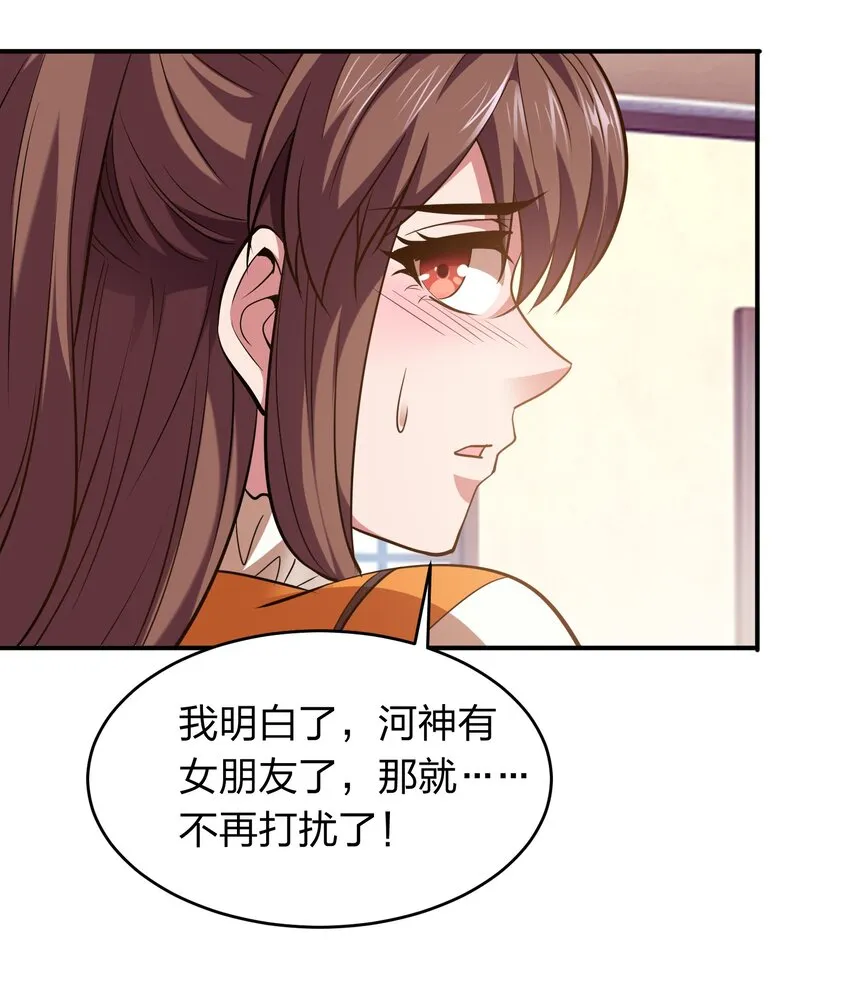 023 歌神救场！ 第10页