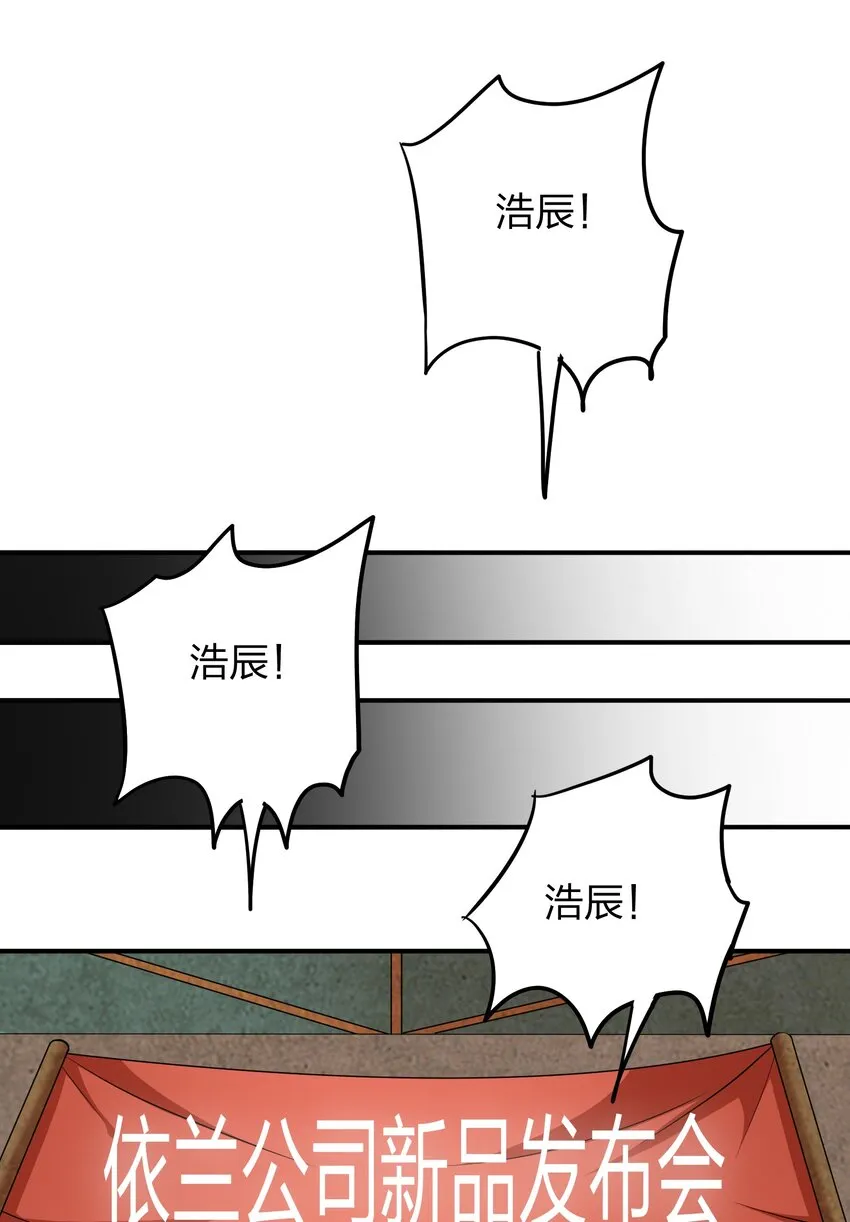 023 歌神救场！ 第11页