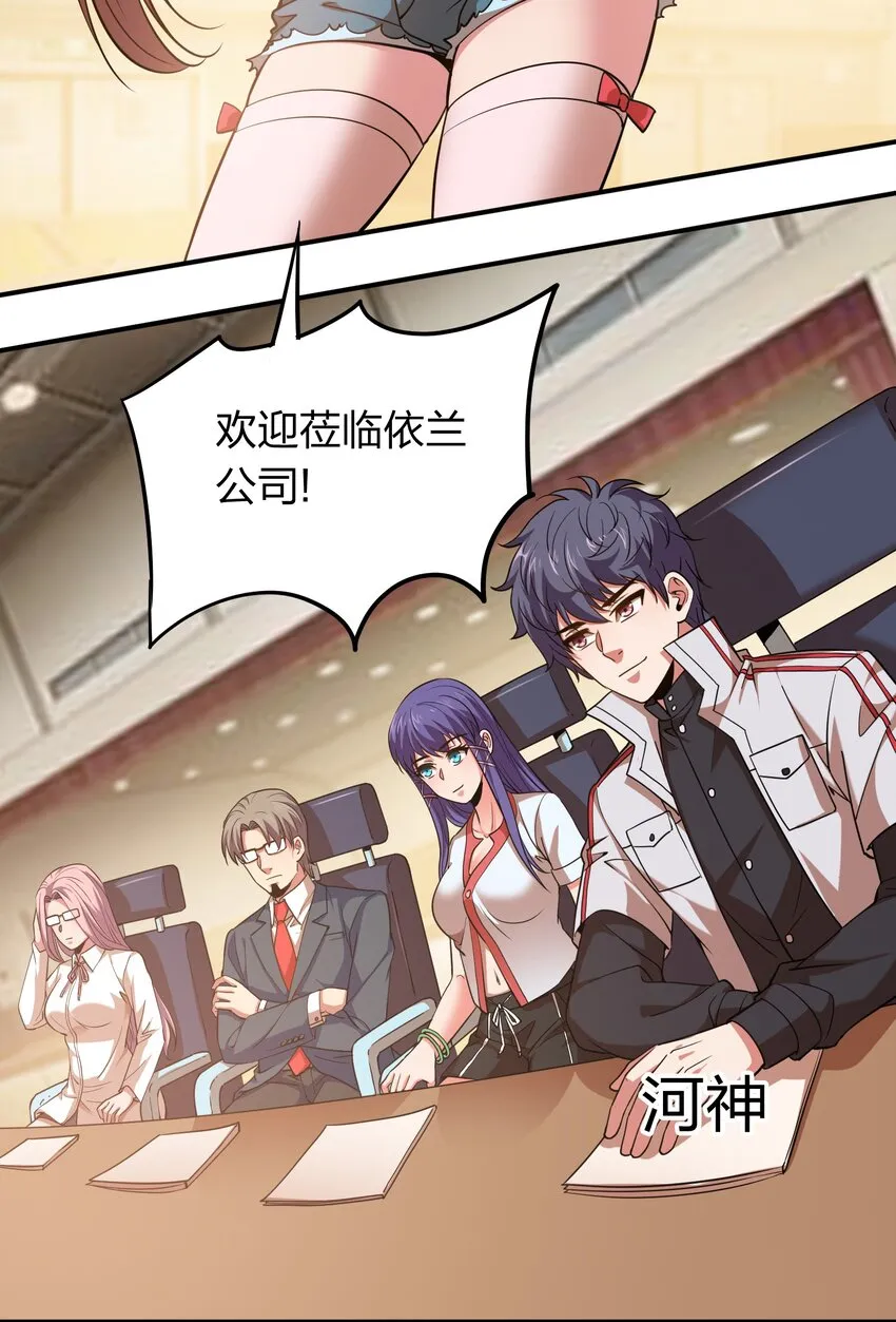 023 歌神救场！ 第14页