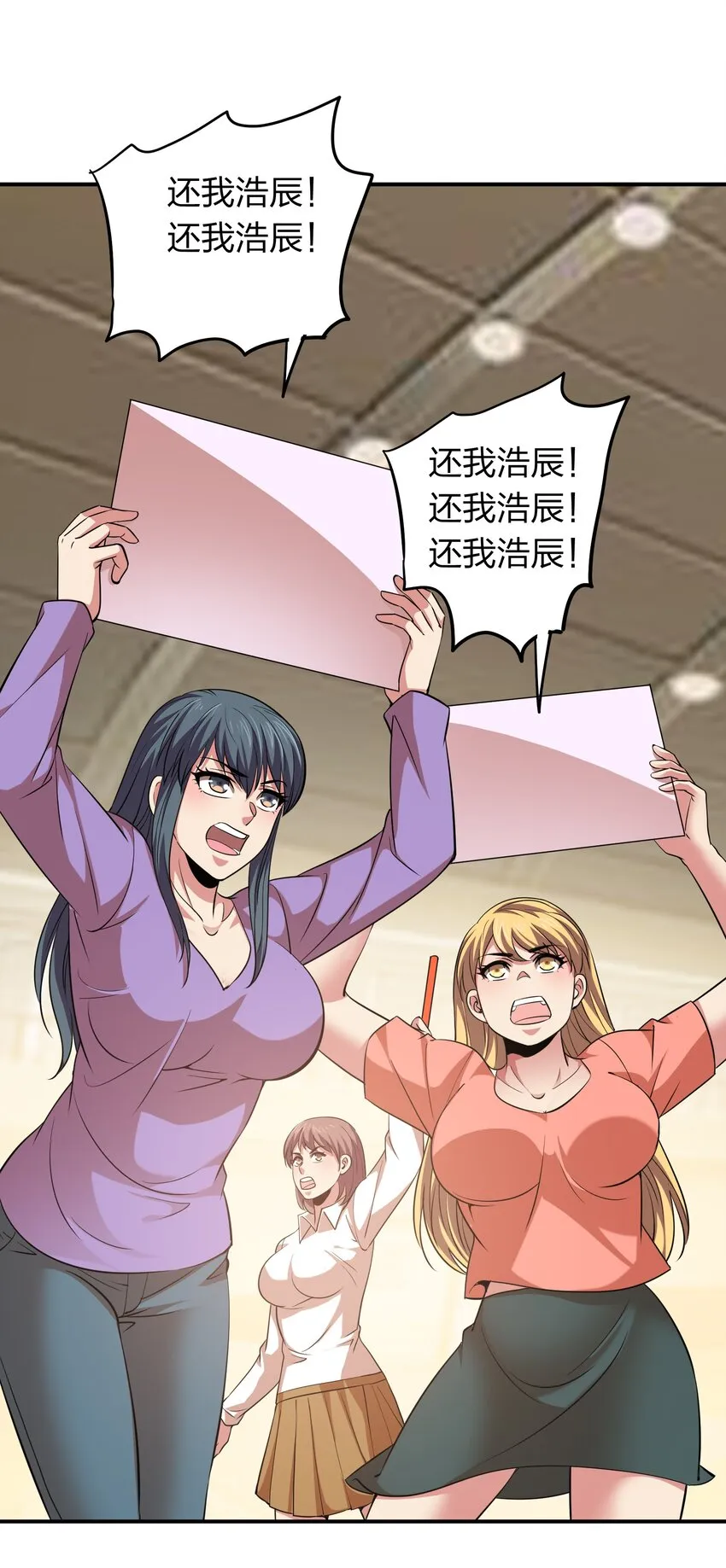 023 歌神救场！ 第26页