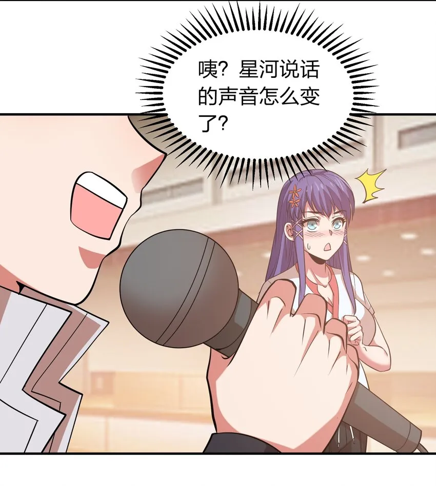 023 歌神救场！ 第37页