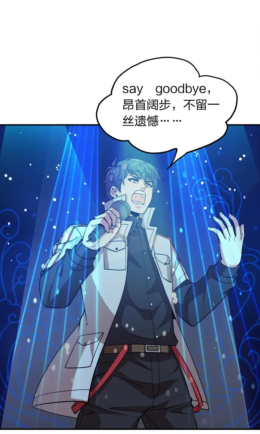 023 歌神救场！ 第44页