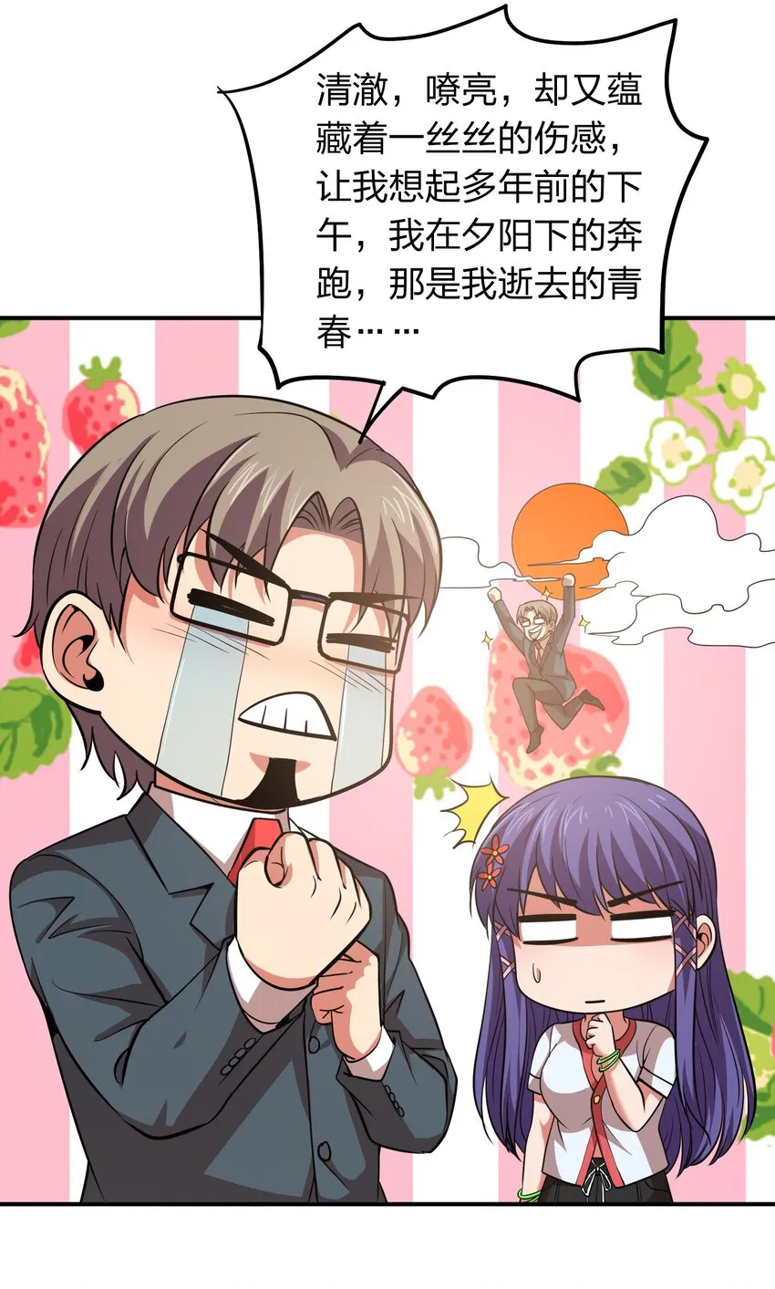 023 歌神救场！ 第46页