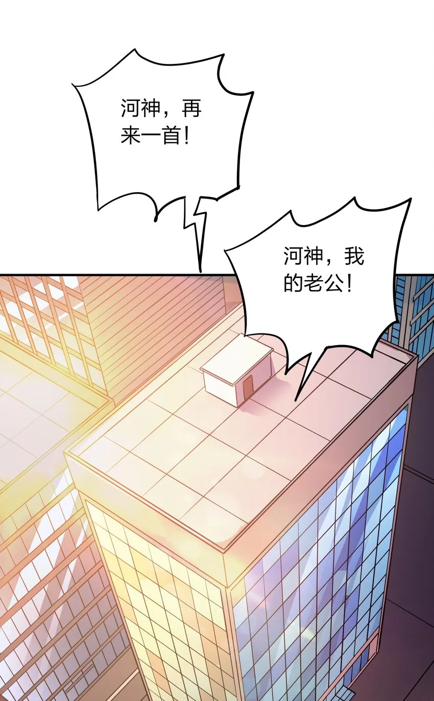 023 歌神救场！ 第47页