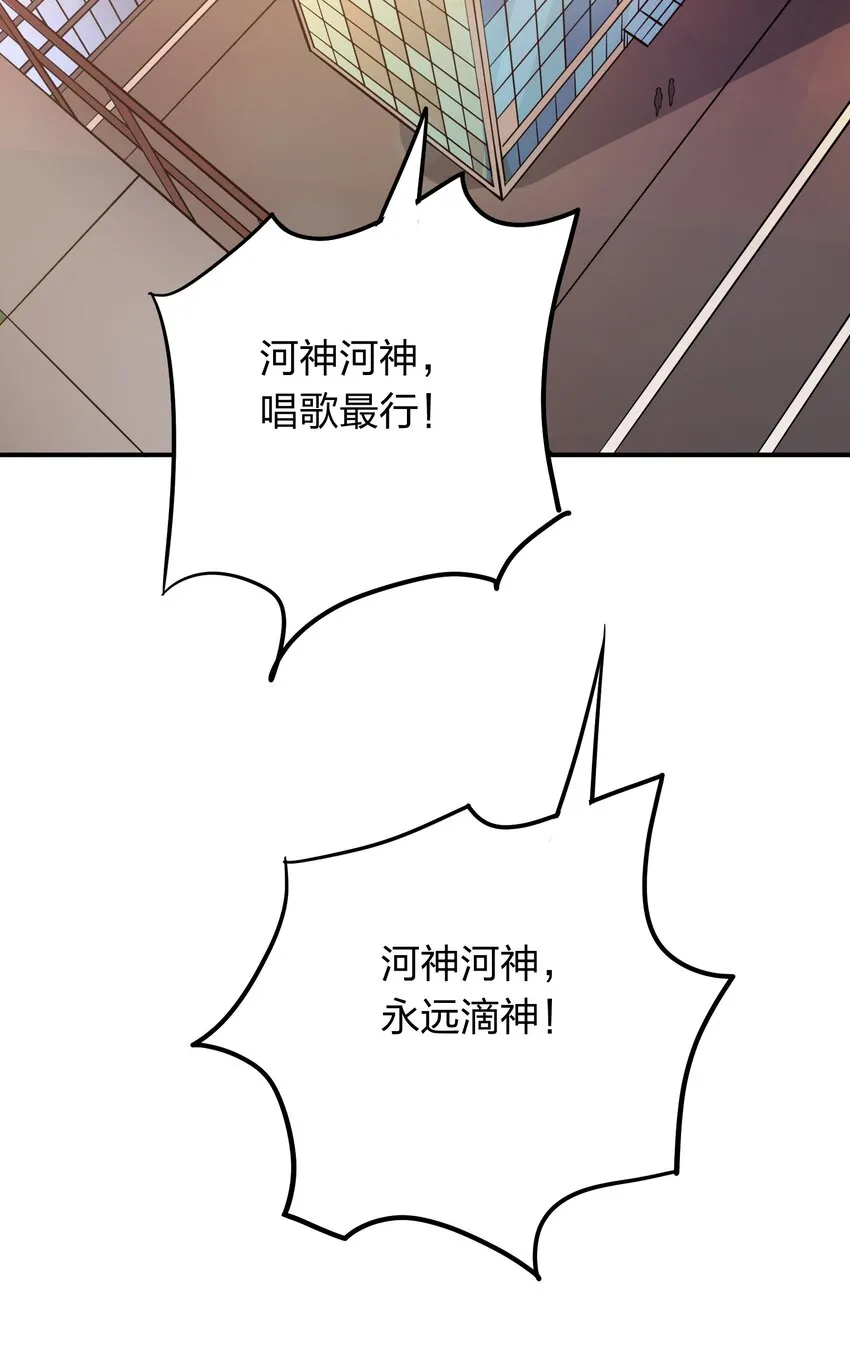 023 歌神救场！ 第48页