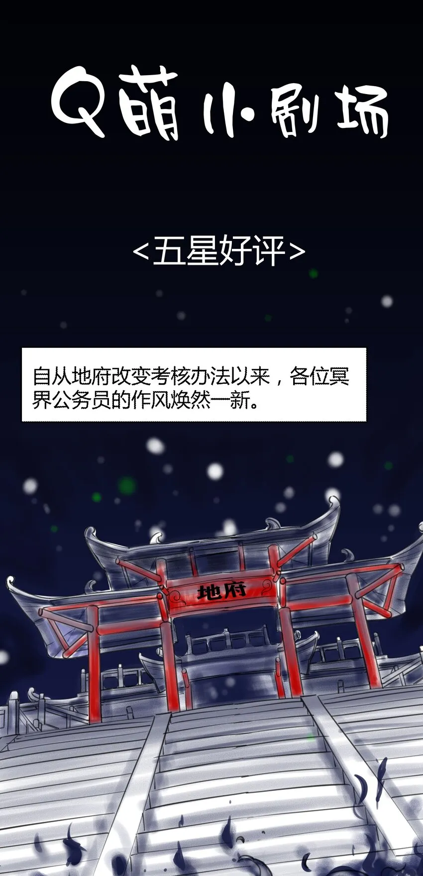 023 歌神救场！ 第49页