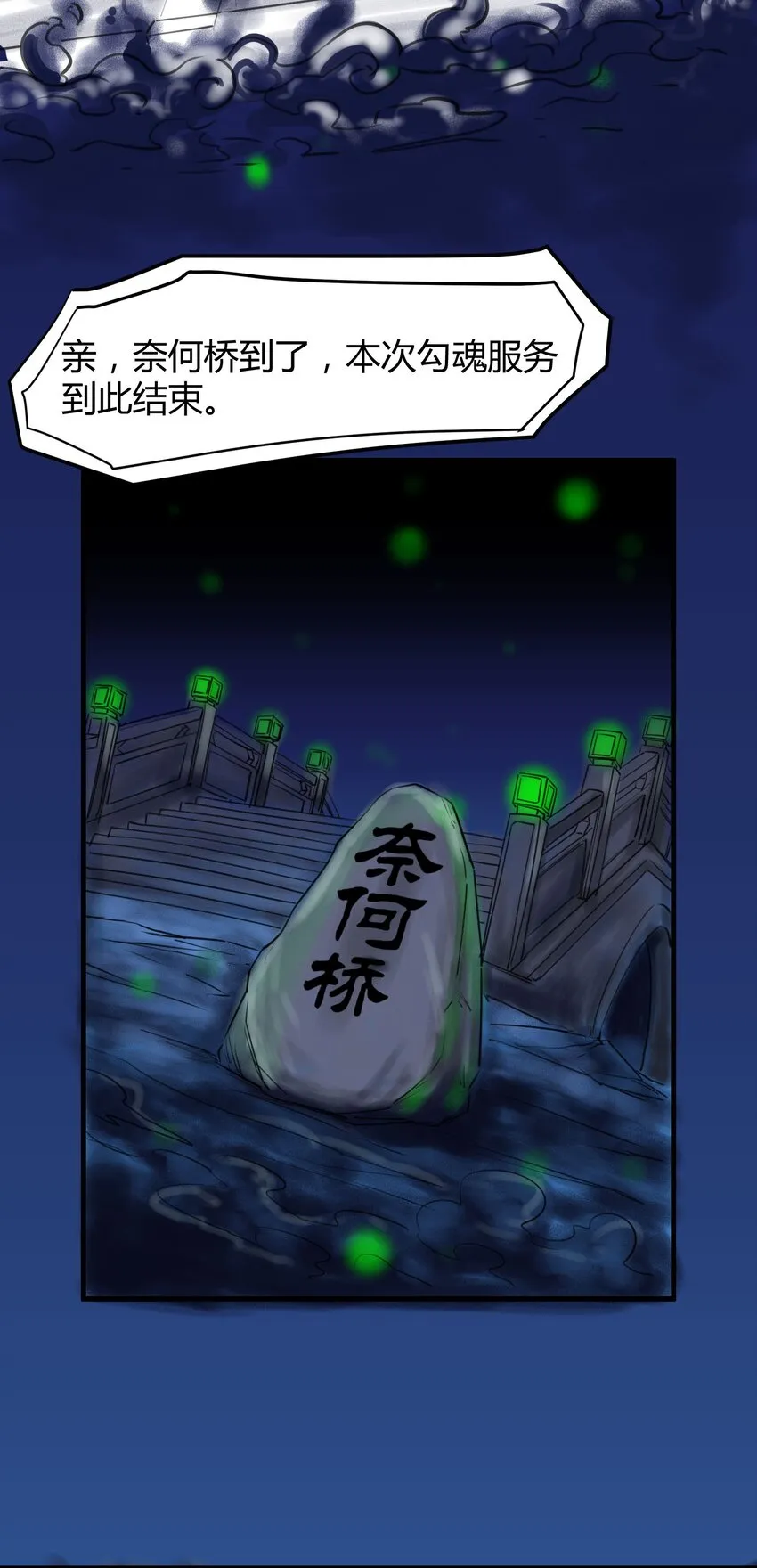 023 歌神救场！ 第50页