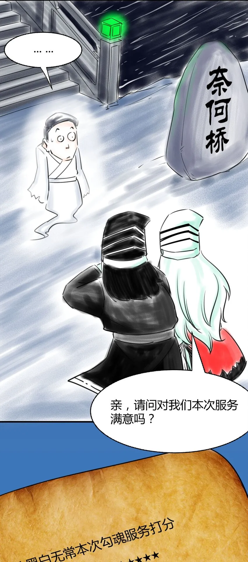 023 歌神救场！ 第51页