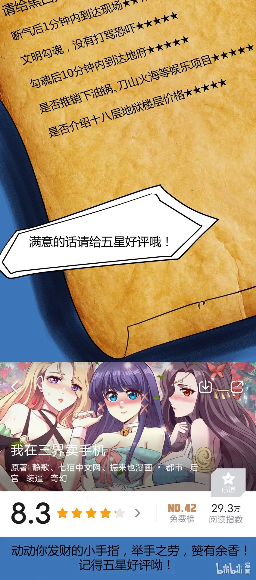 023 歌神救场！ 第52页