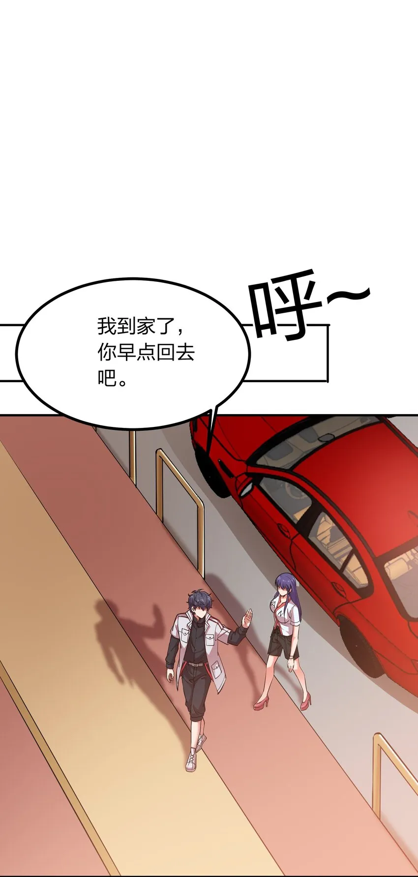 024 亲吻这件小事！ 第5页