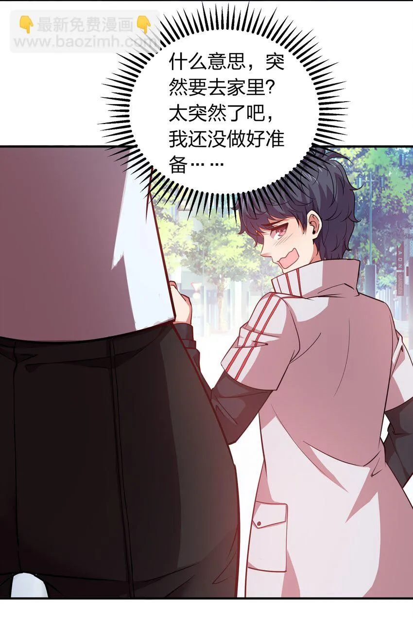 024 亲吻这件小事！ 第7页