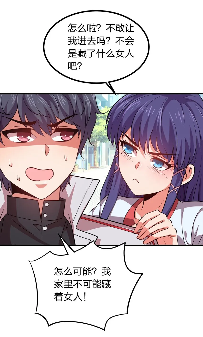 024 亲吻这件小事！ 第8页