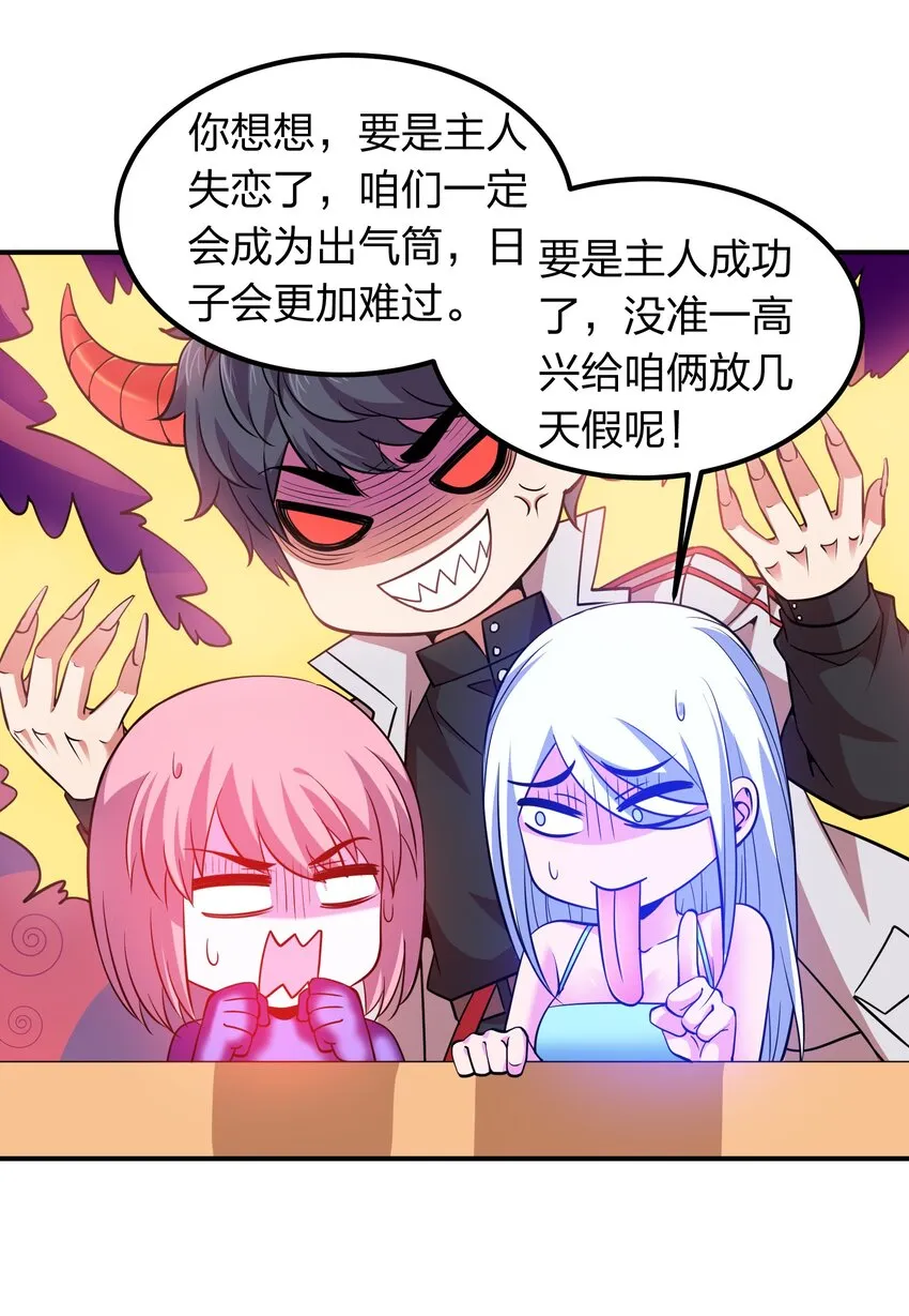 024 亲吻这件小事！ 第19页