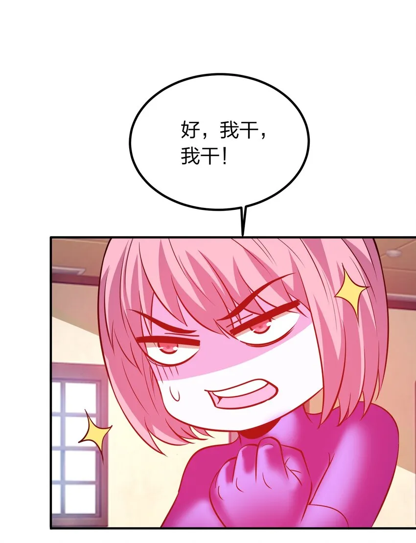 024 亲吻这件小事！ 第20页