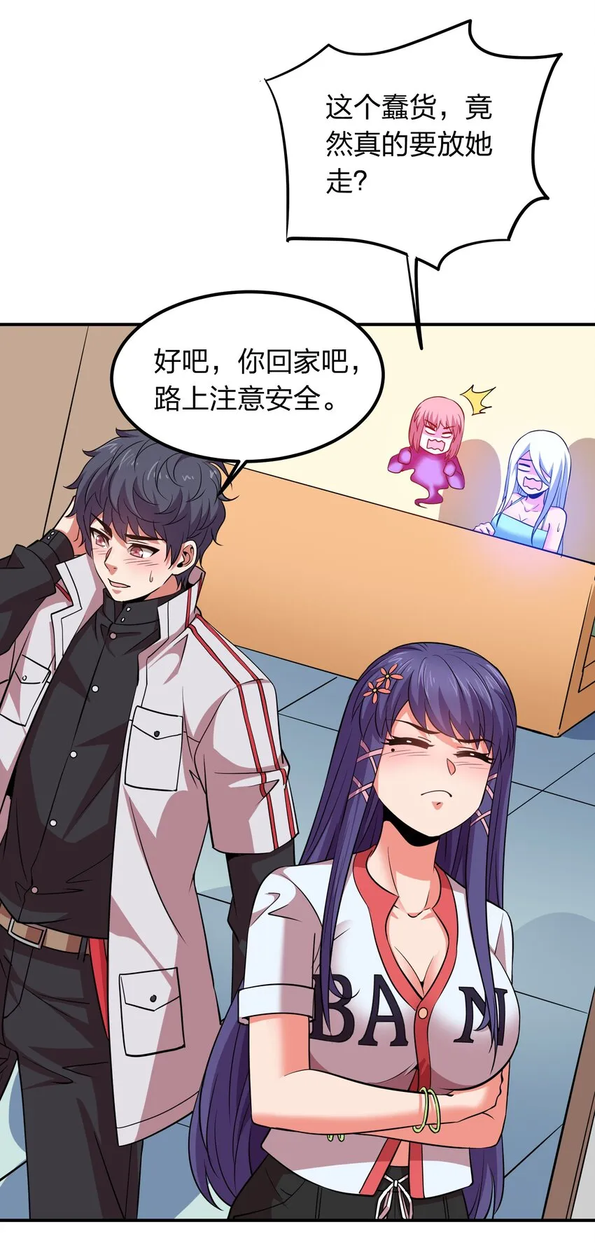 024 亲吻这件小事！ 第21页