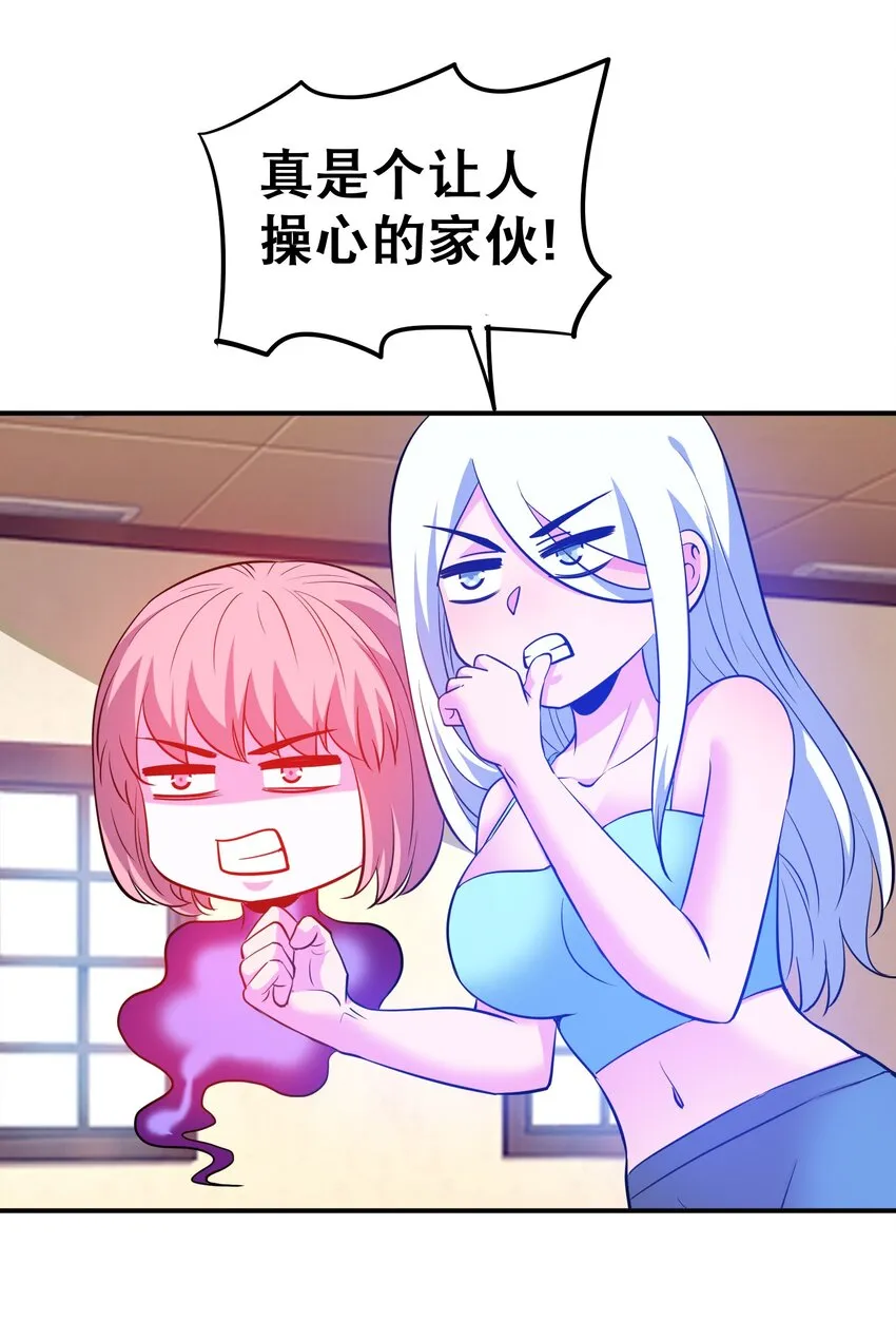 024 亲吻这件小事！ 第22页