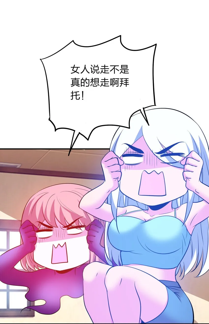 024 亲吻这件小事！ 第24页