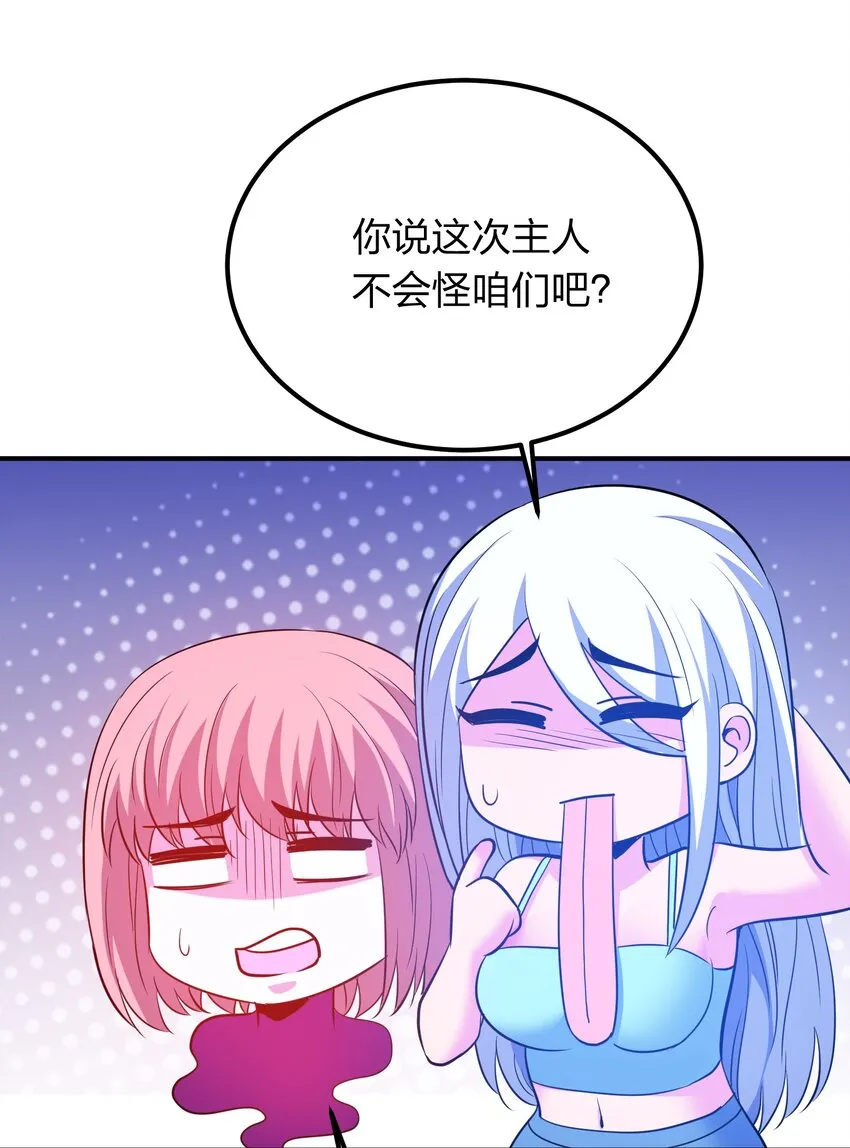 024 亲吻这件小事！ 第37页