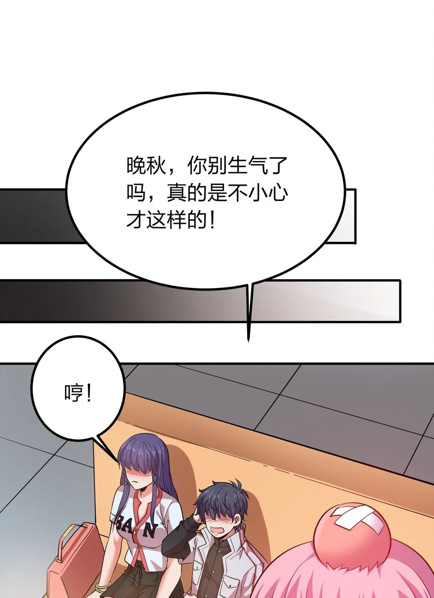 024 亲吻这件小事！ 第39页