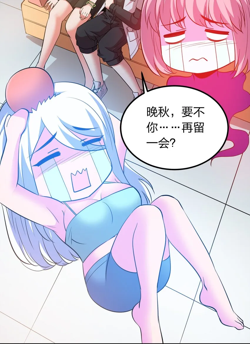 024 亲吻这件小事！ 第40页