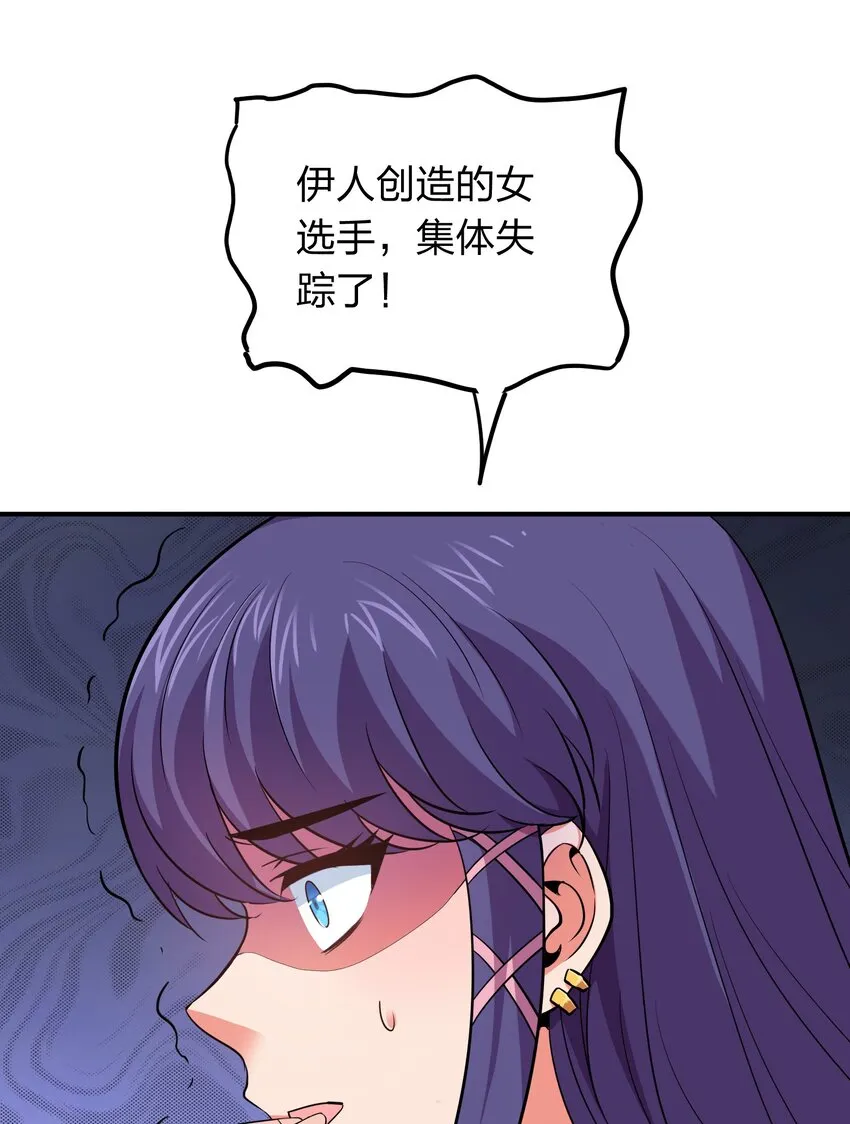 024 亲吻这件小事！ 第44页