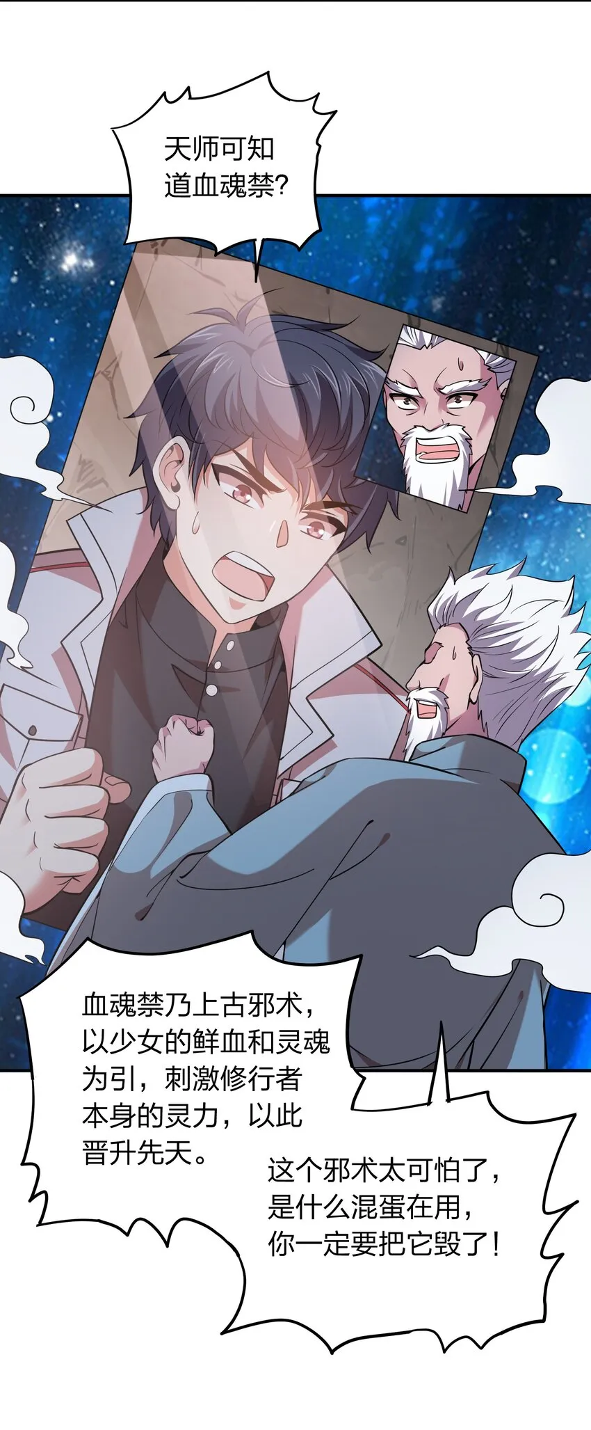 026 先天境 第5页