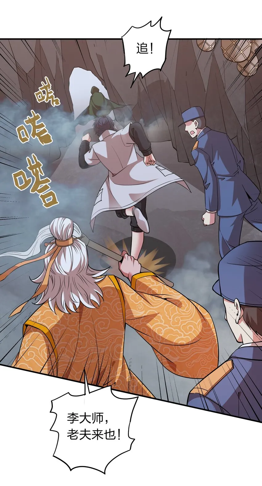 026 先天境 第9页