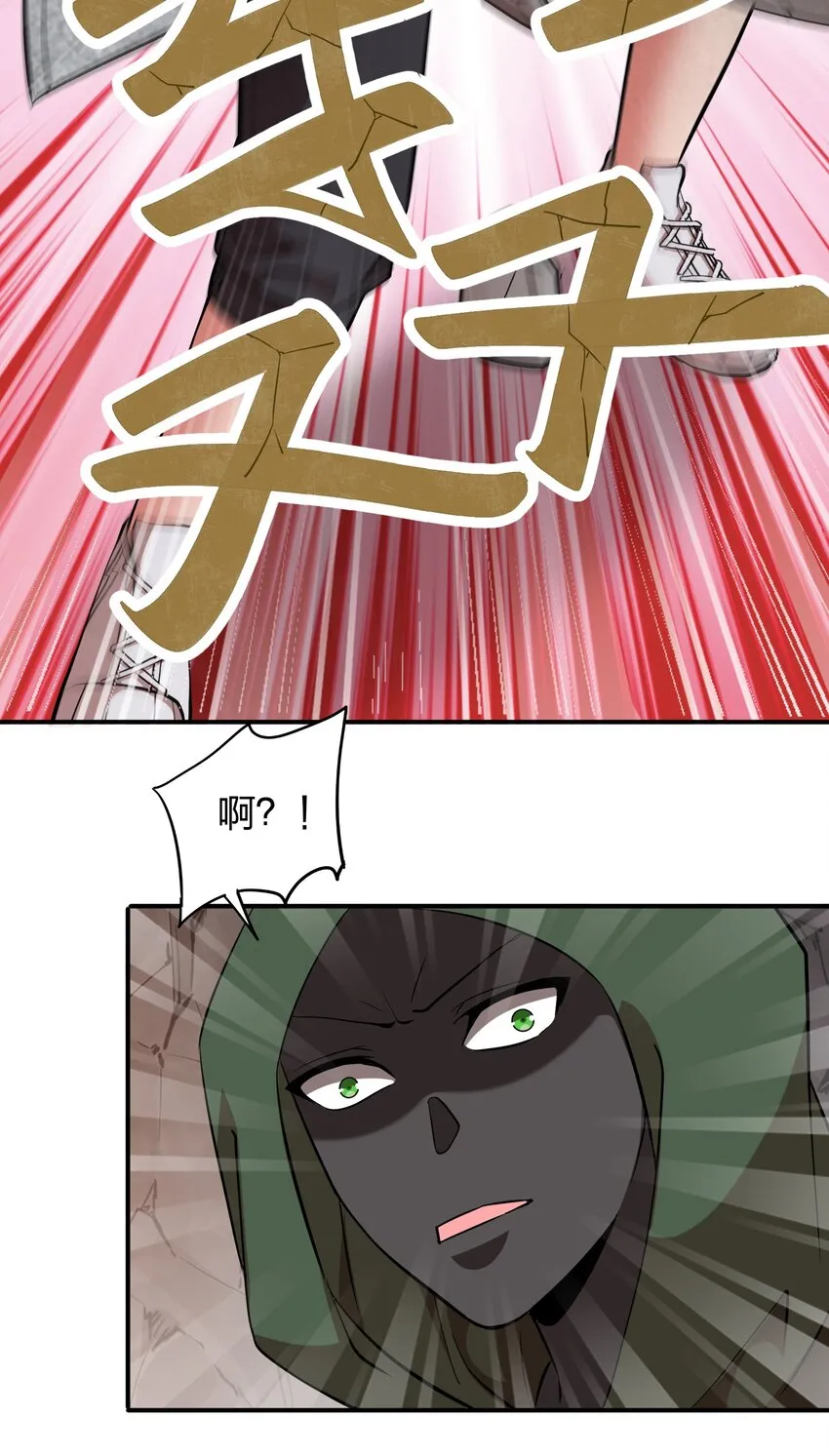 026 先天境 第29页