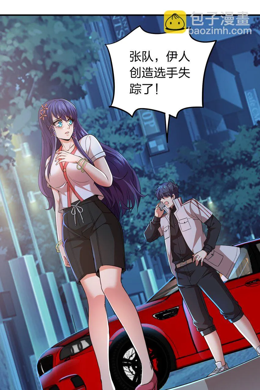 025 血魂禁！ 第2页